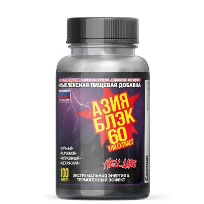 Жиросжигатель Hell Labs Asia Black 100 капсул