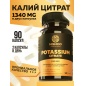 Mishido Potassium Citrate 530  90 