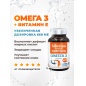  Siberian Organic Nutrition Omega 3+Vitamin E 65% 60 